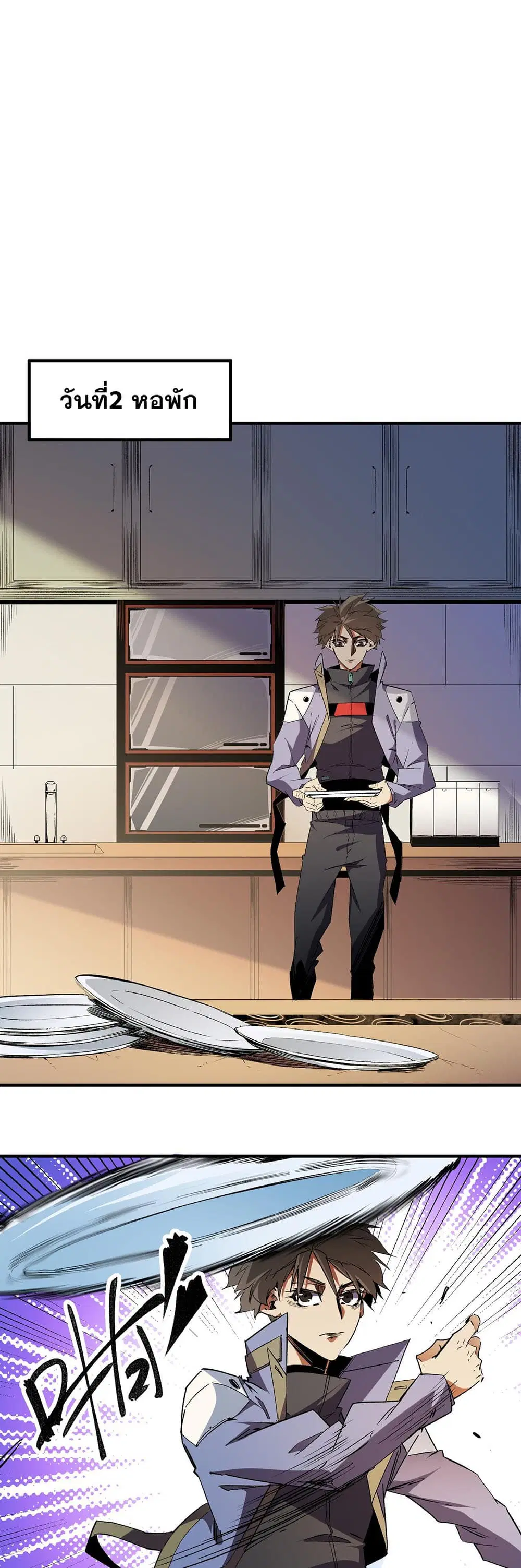 Job Changing for the Entire Population: The Jobless Me Will Terminate the Gods ตอนที่ 21 หน้า 2