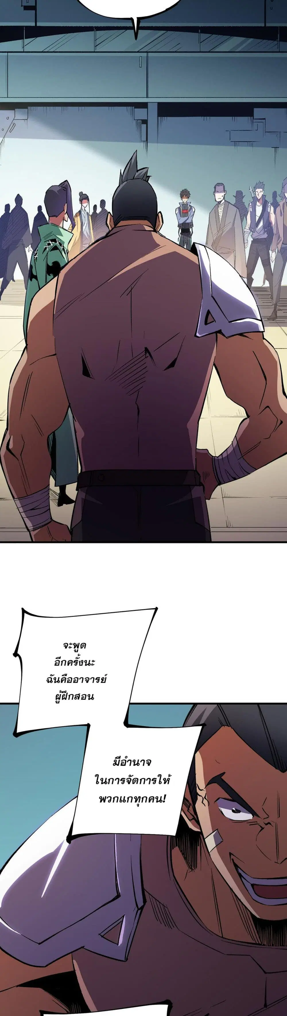 Job Changing for the Entire Population: The Jobless Me Will Terminate the Gods ตอนที่ 24 หน้า 2