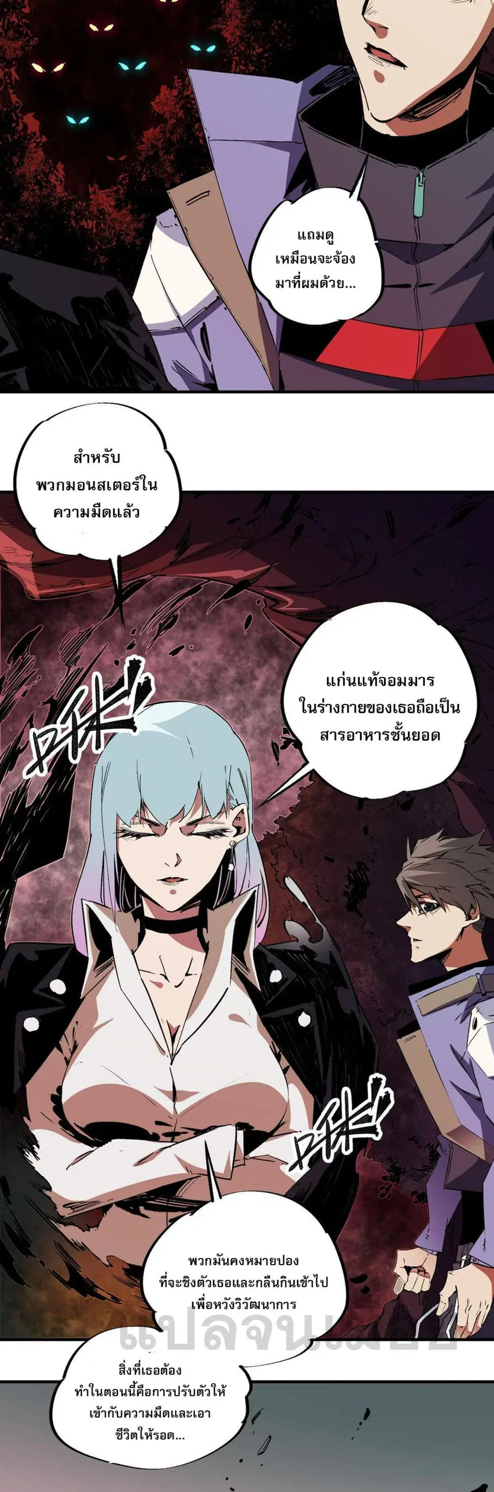 Job Changing for the Entire Population: The Jobless Me Will Terminate the Gods ตอนที่ 26 หน้า 3