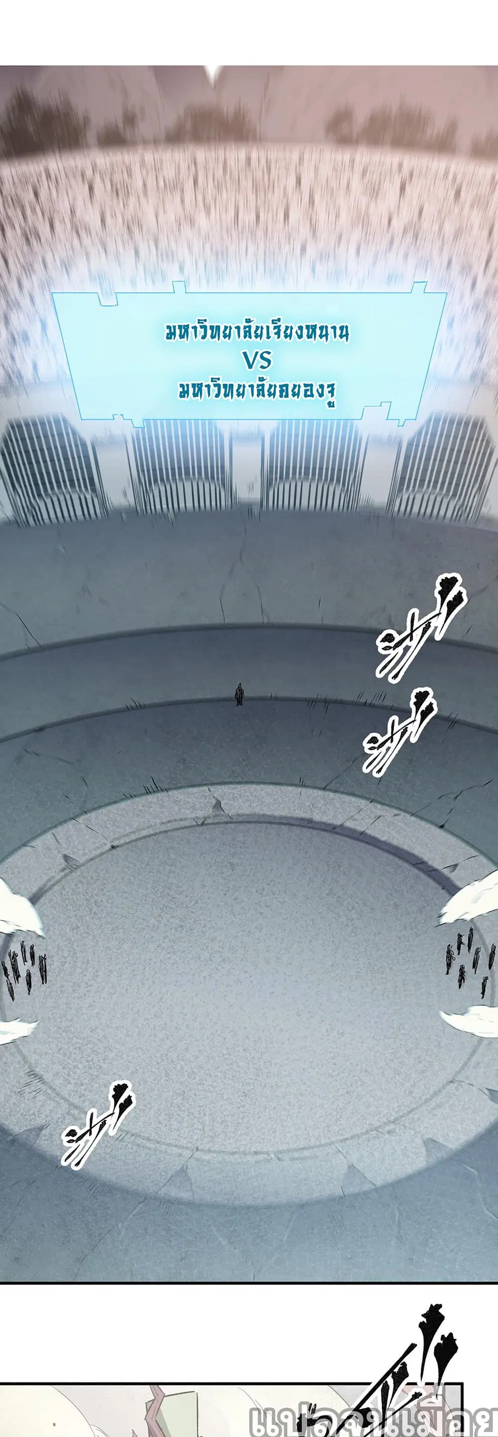 Job Changing for the Entire Population: The Jobless Me Will Terminate the Gods ตอนที่ 35 หน้า 2