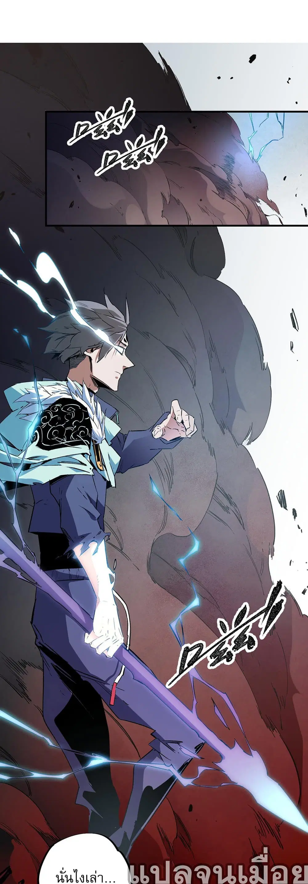 Job Changing for the Entire Population: The Jobless Me Will Terminate the Gods ตอนที่ 38 หน้า 2