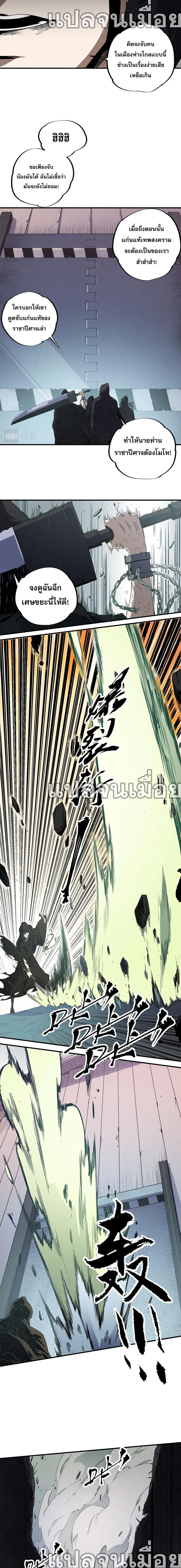 Job Changing for the Entire Population: The Jobless Me Will Terminate the Gods ตอนที่ 47 หน้า 2