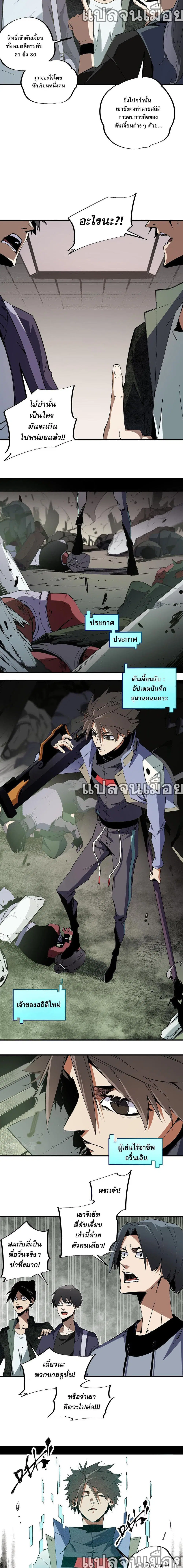 Job Changing for the Entire Population: The Jobless Me Will Terminate the Gods ตอนที่ 49 หน้า 2