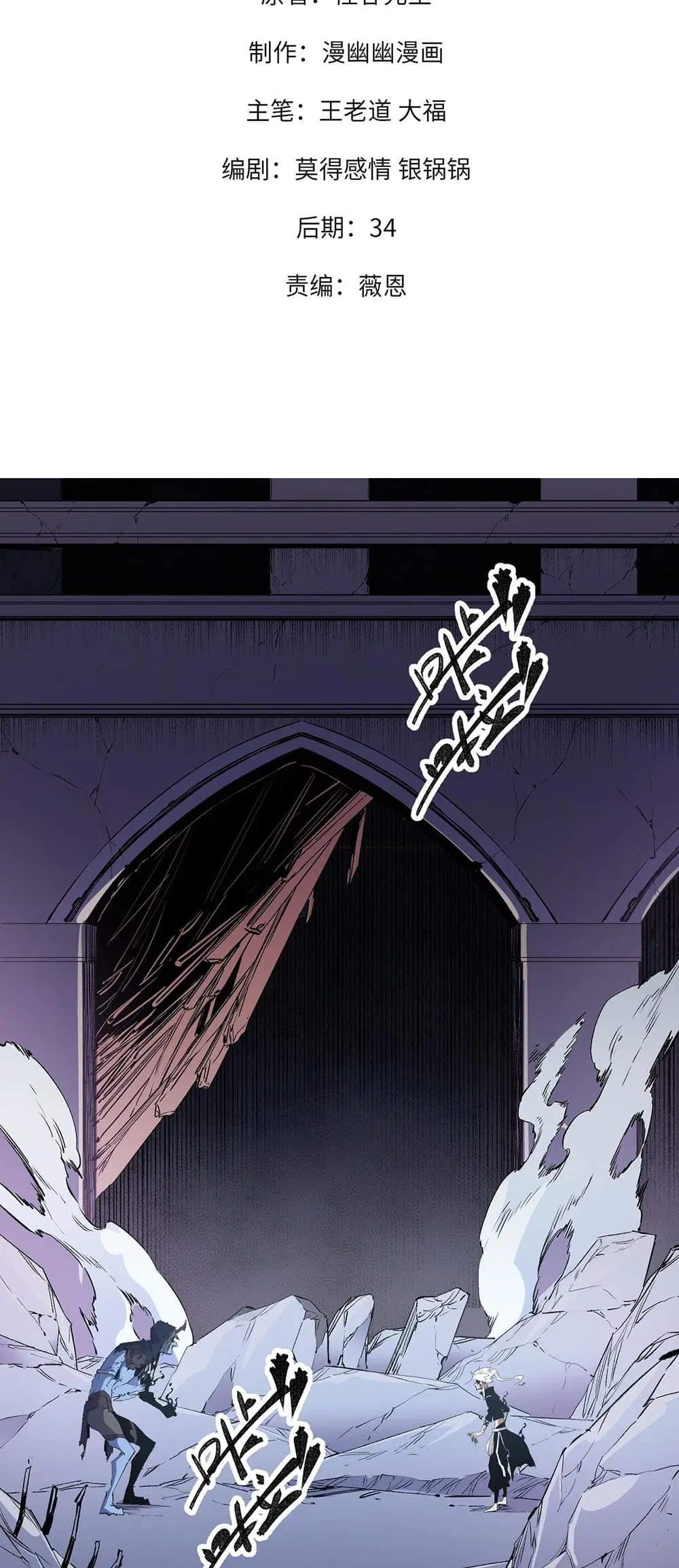 Job Changing for the Entire Population: The Jobless Me Will Terminate the Gods ตอนที่ 54 หน้า 2
