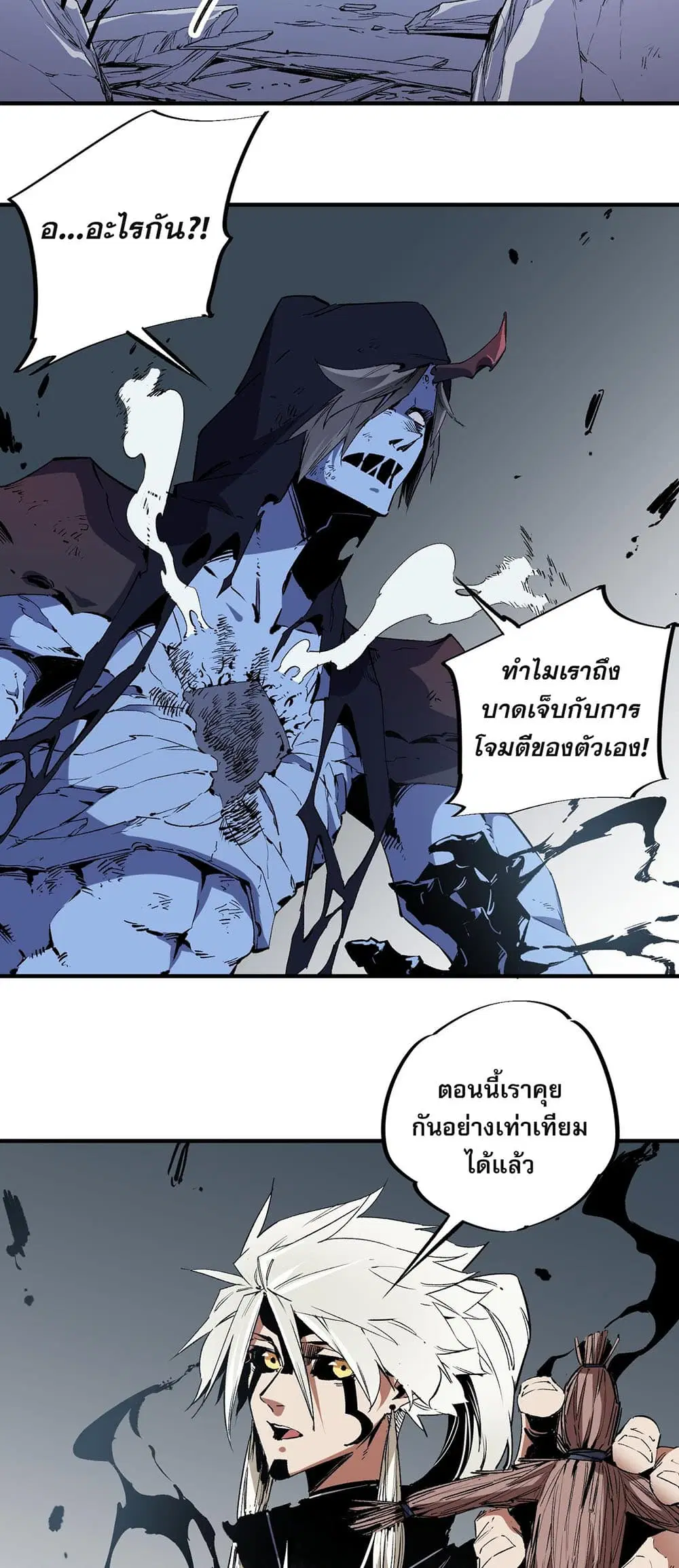 Job Changing for the Entire Population: The Jobless Me Will Terminate the Gods ตอนที่ 54 หน้า 3