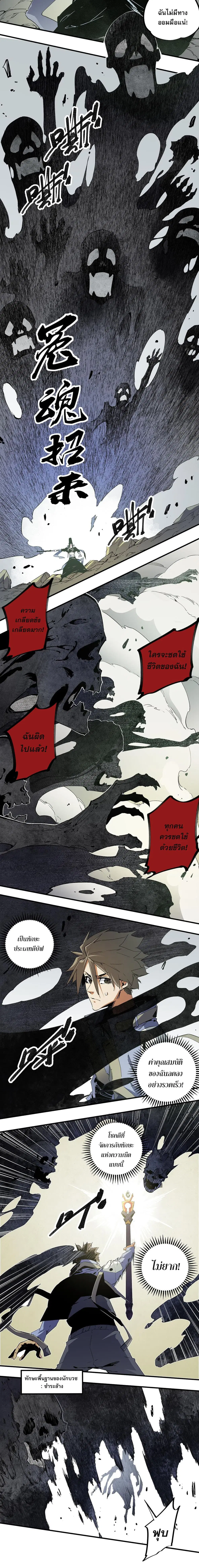 Job Changing for the Entire Population: The Jobless Me Will Terminate the Gods ตอนที่ 58 หน้า 2