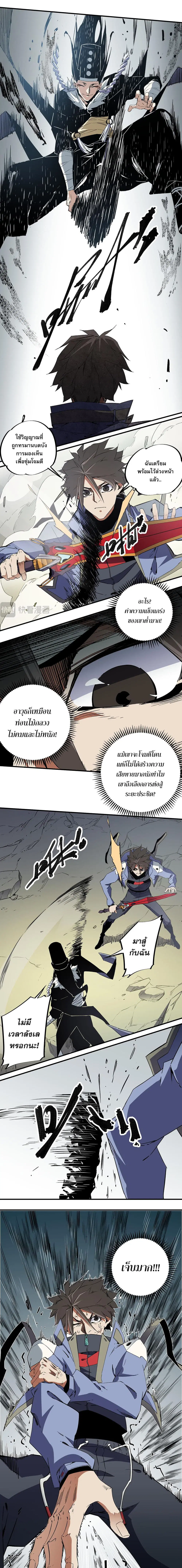 Job Changing for the Entire Population: The Jobless Me Will Terminate the Gods ตอนที่ 58 หน้า 3