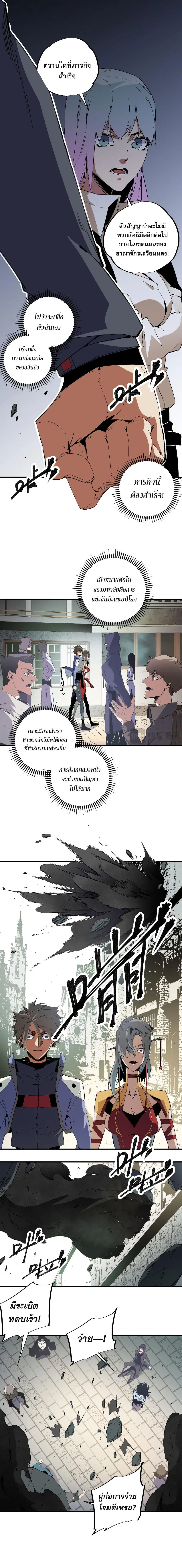 Job Changing for the Entire Population: The Jobless Me Will Terminate the Gods ตอนที่ 61 หน้า 3