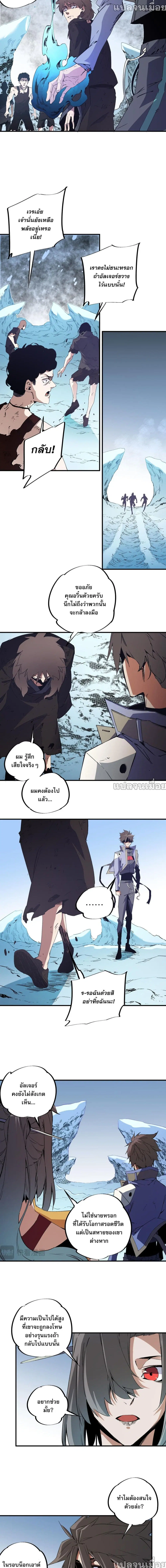 Job Changing for the Entire Population: The Jobless Me Will Terminate the Gods ตอนที่ 65 หน้า 2