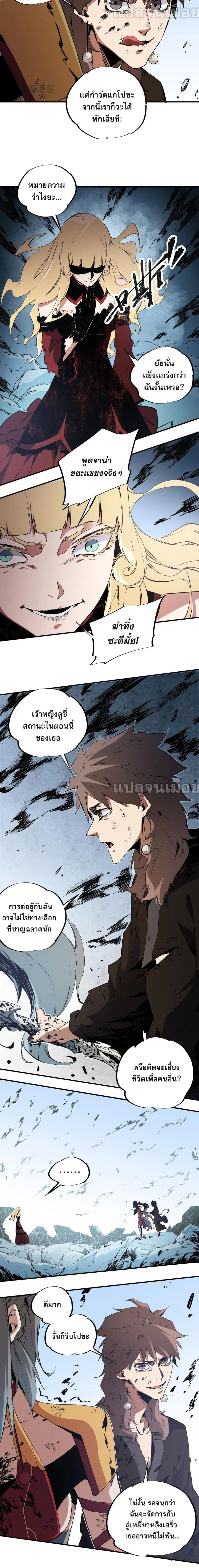 Job Changing for the Entire Population: The Jobless Me Will Terminate the Gods ตอนที่ 70 หน้า 2