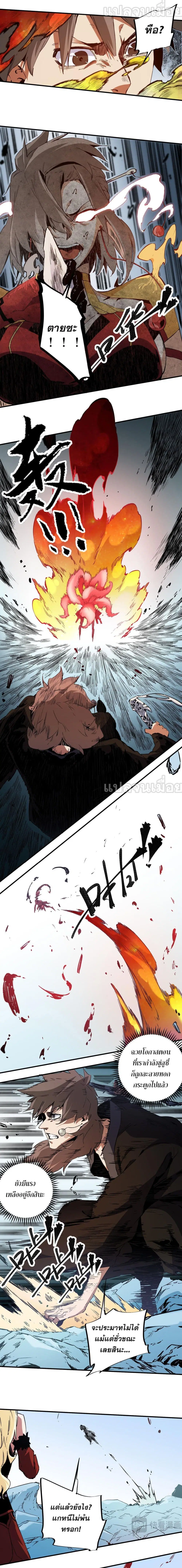 Job Changing for the Entire Population: The Jobless Me Will Terminate the Gods ตอนที่ 70 หน้า 3