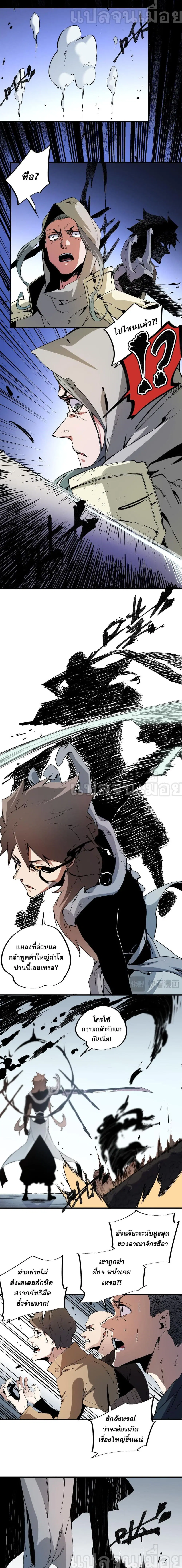 Job Changing for the Entire Population: The Jobless Me Will Terminate the Gods ตอนที่ 73 หน้า 3