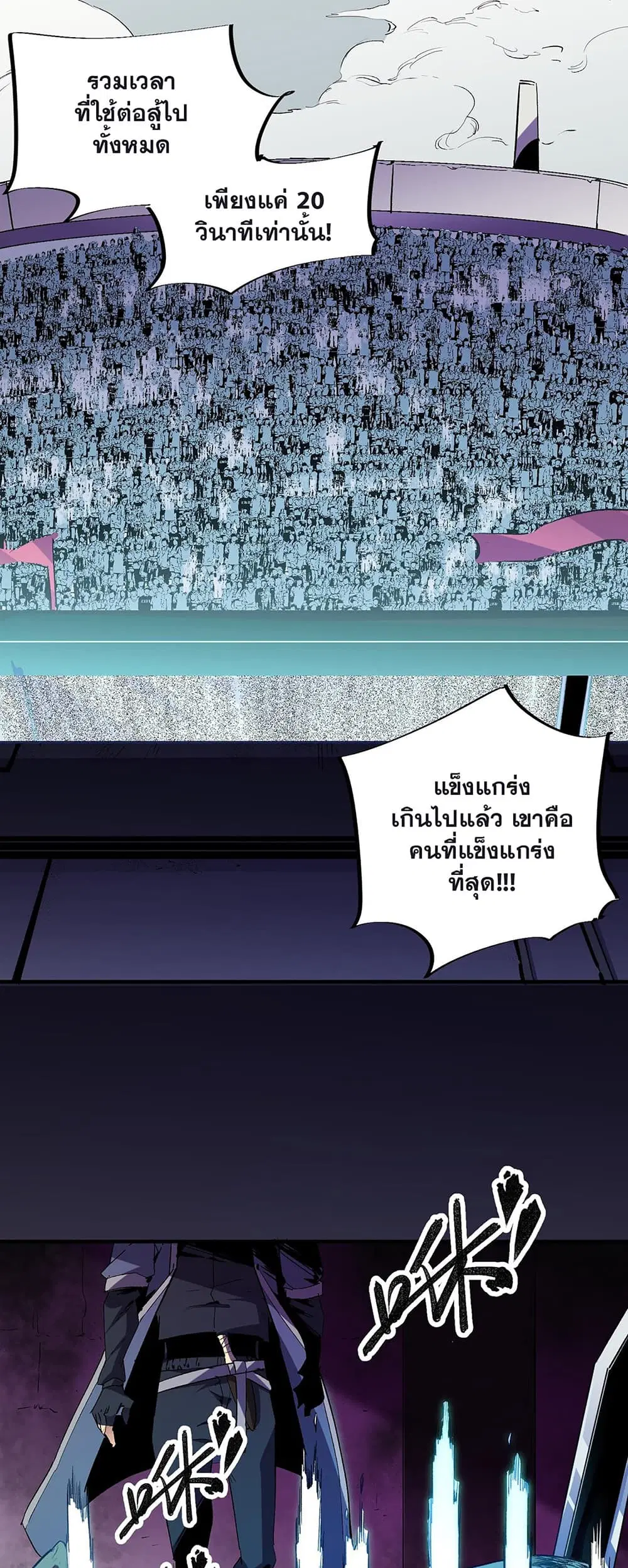 Job Changing for the Entire Population: The Jobless Me Will Terminate the Gods ตอนที่ 8 หน้า 2