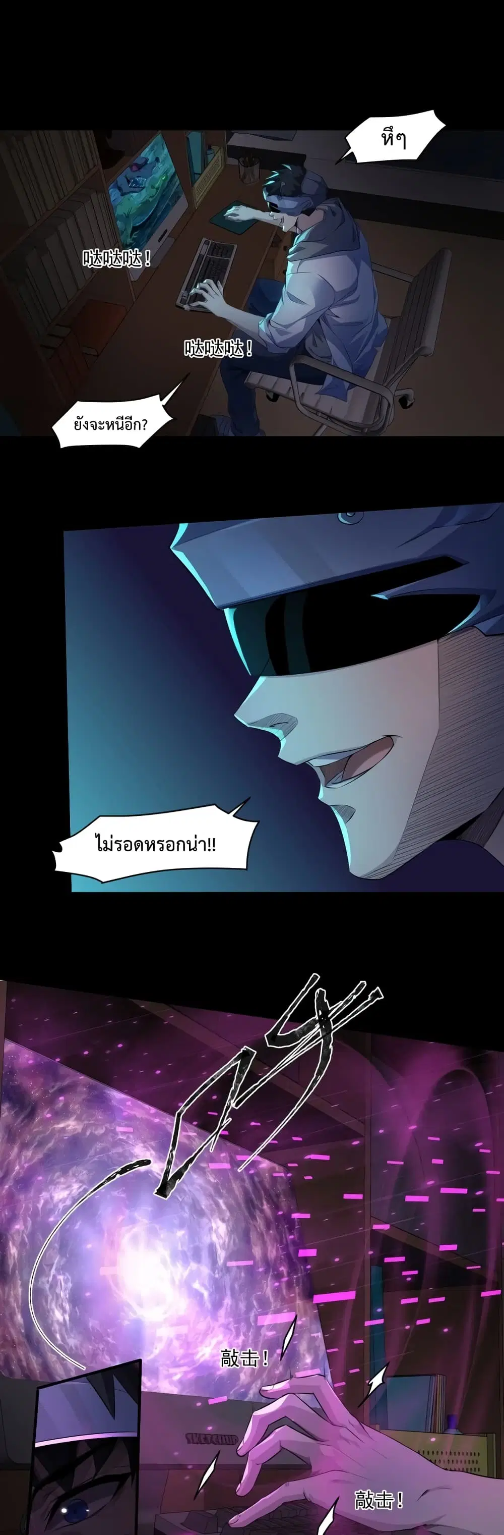 Job Transfer for All I Am the Most Successful Paladin ตอนที่ 0 หน้า 2