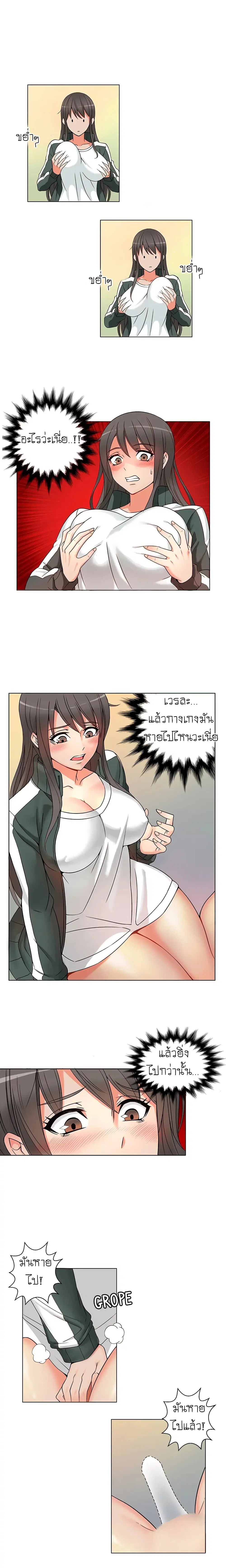 Johnson Contract ตอนที่ 3 หน้า 3