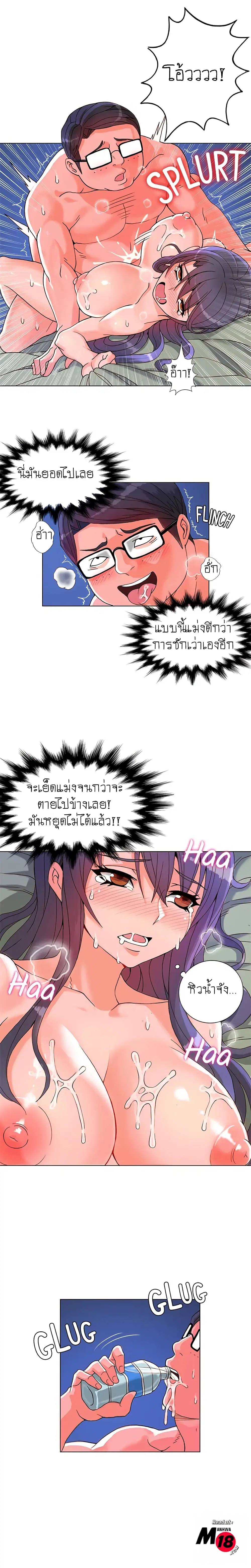 Johnson Contract ตอนที่ 7 หน้า 3