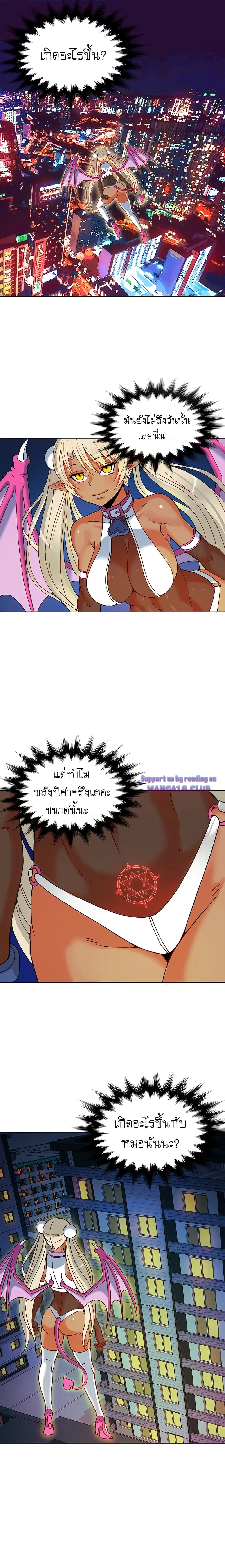 Johnson Contract ตอนที่ 8 หน้า 2