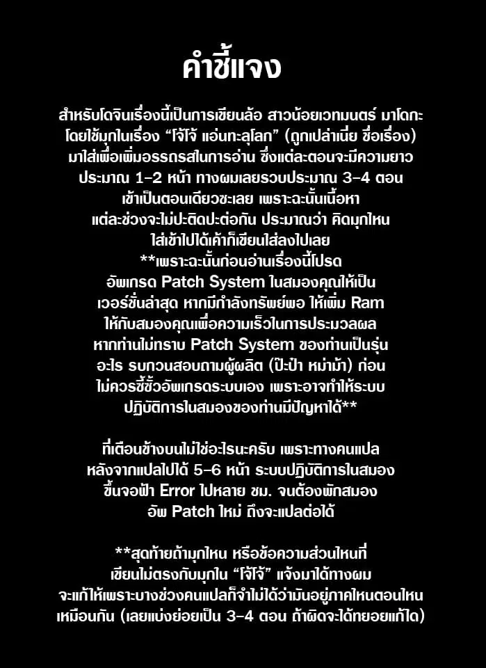 Jojoka☆Magica ตอนที่ 1 หน้า 2