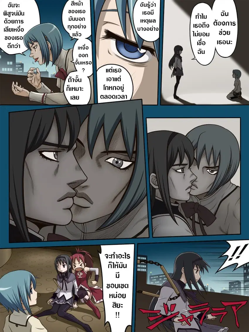 Jojoka☆Magica ตอนที่ 4 หน้า 1