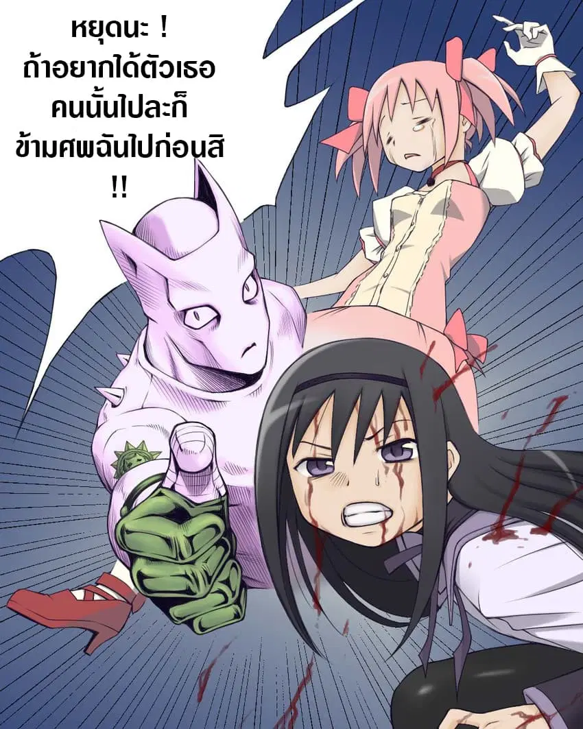 Jojoka☆Magica ตอนที่ 4 หน้า 2