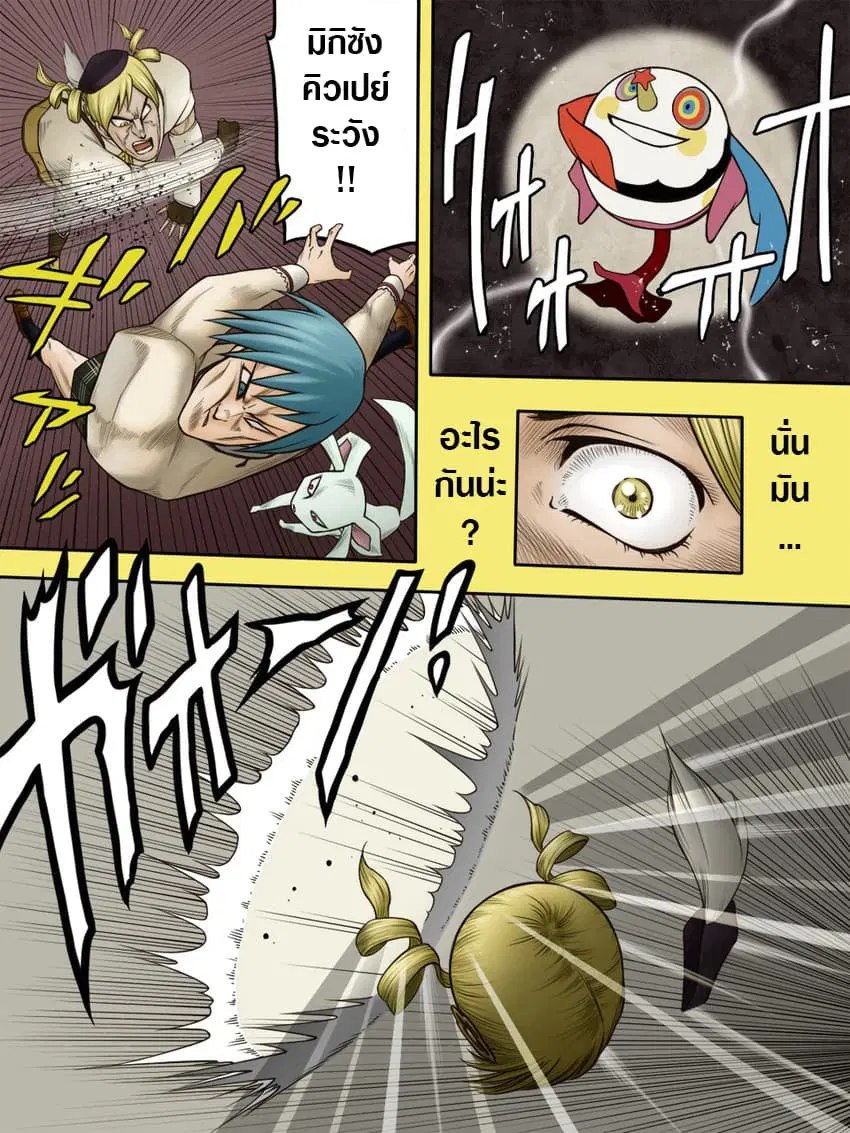 Jojoka☆Magica ตอนที่ 4 หน้า 3