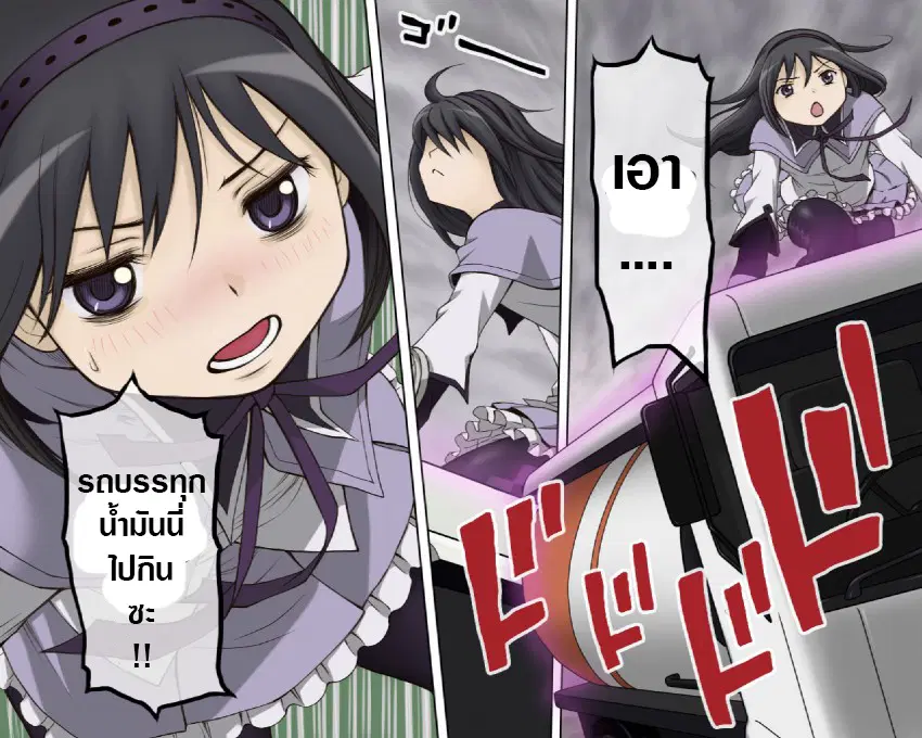 Jojoka☆Magica ตอนที่ 5 หน้า 2