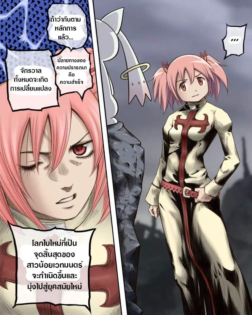 Jojoka☆Magica ตอนที่ 6 หน้า 1