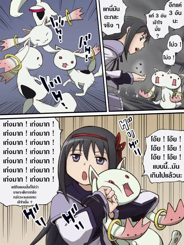 Jojoka☆Magica ตอนที่ 6 หน้า 2