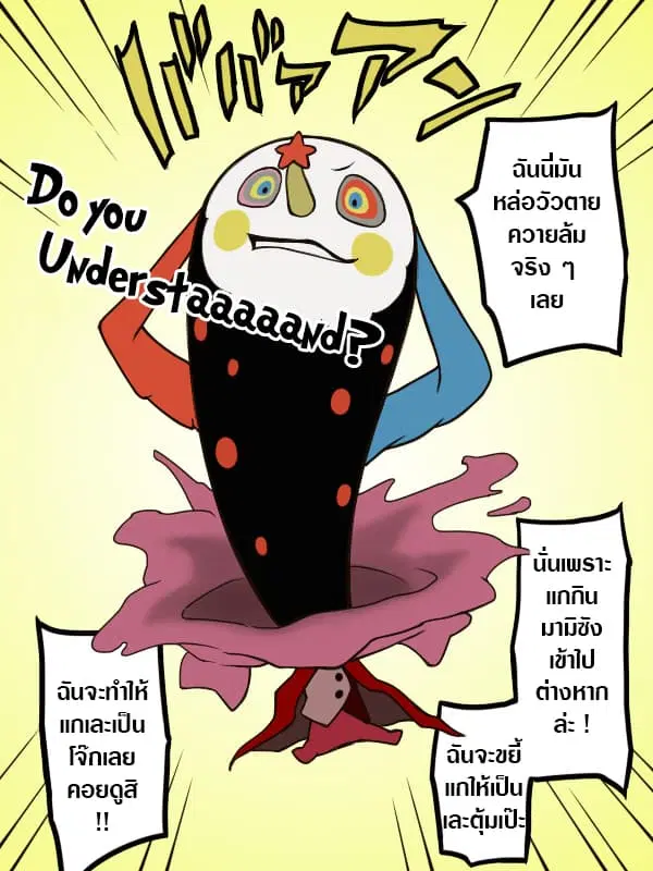 Jojoka☆Magica ตอนที่ 6 หน้า 3