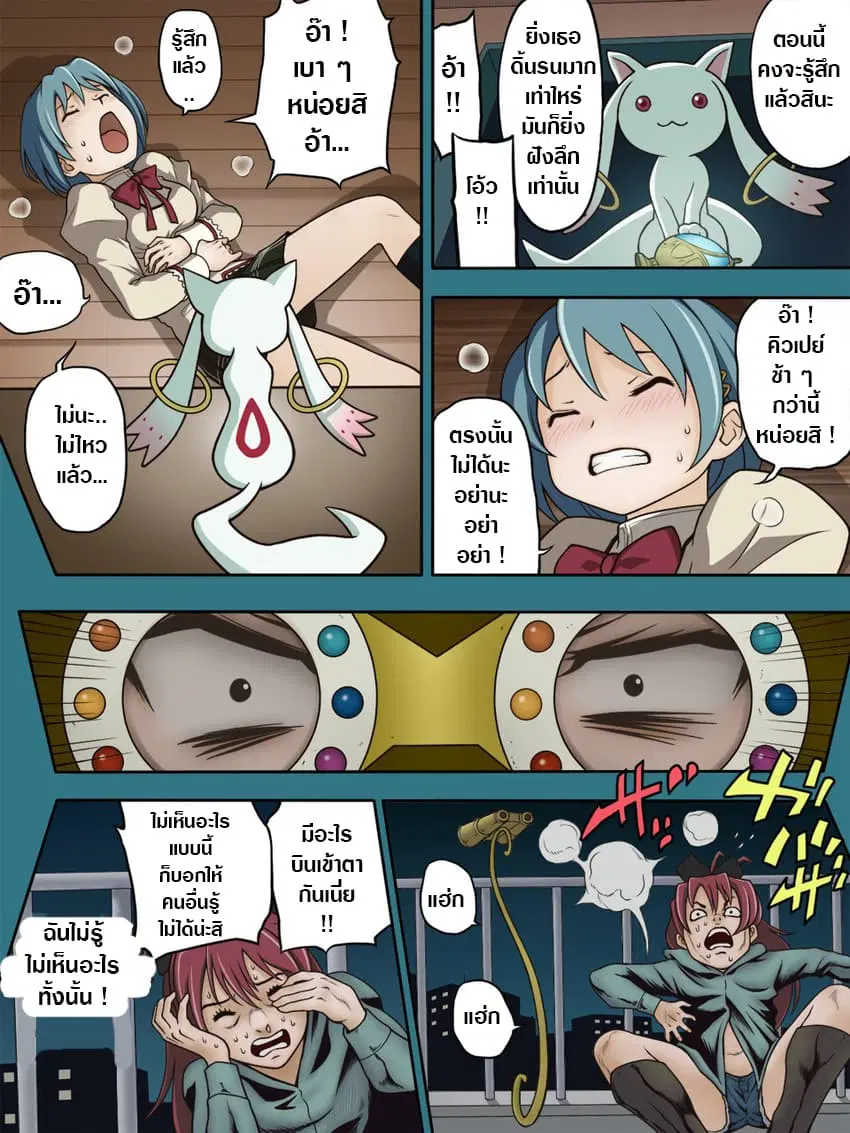 Jojoka☆Magica ตอนที่ 7 หน้า 1