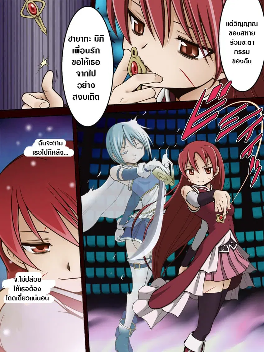 Jojoka☆Magica ตอนที่ 7 หน้า 2