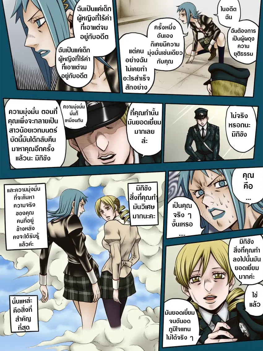Jojoka☆Magica ตอนที่ 7 หน้า 3