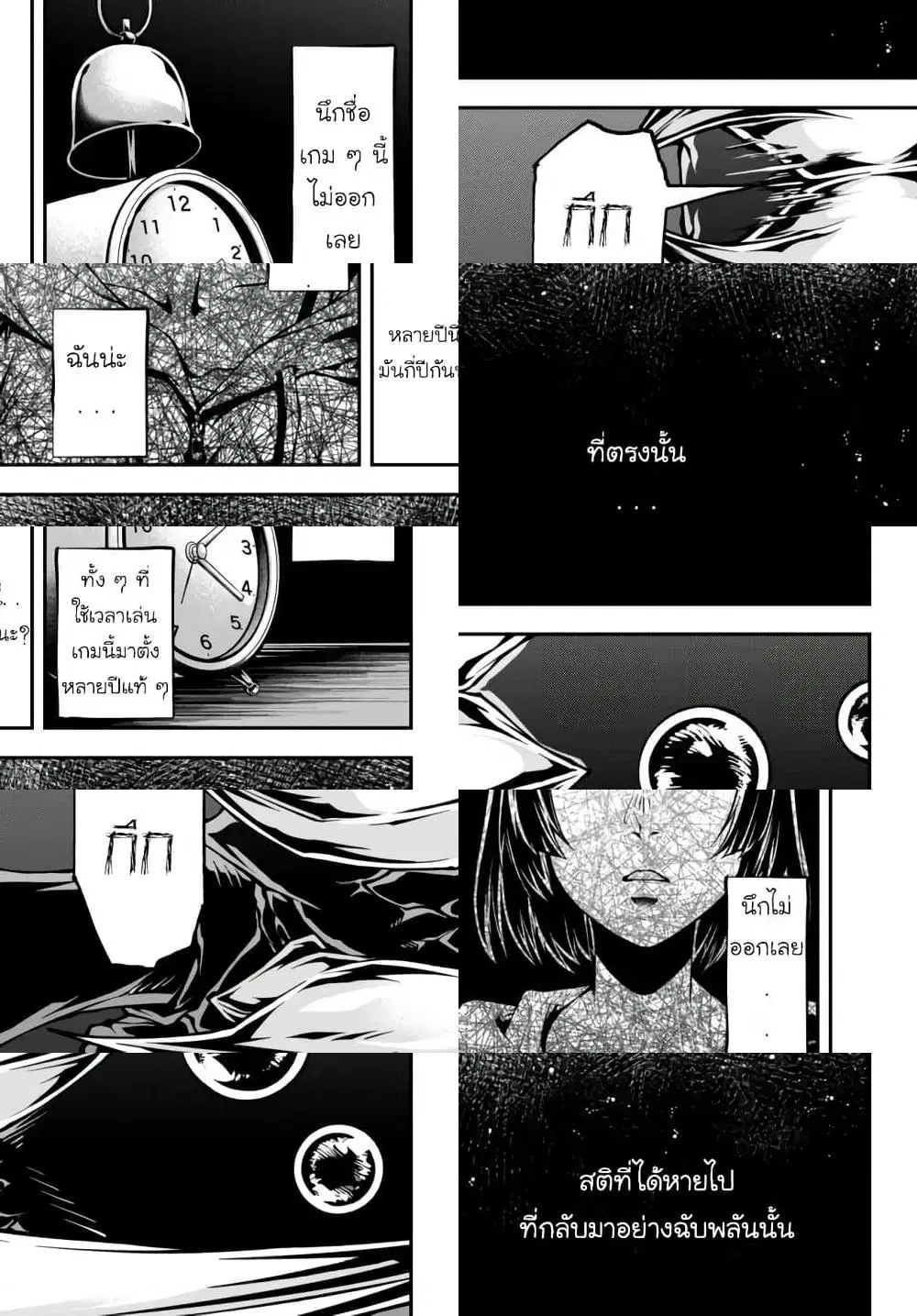 Joou Heika no Isekai Senryaku ตอนที่ 0 หน้า 2