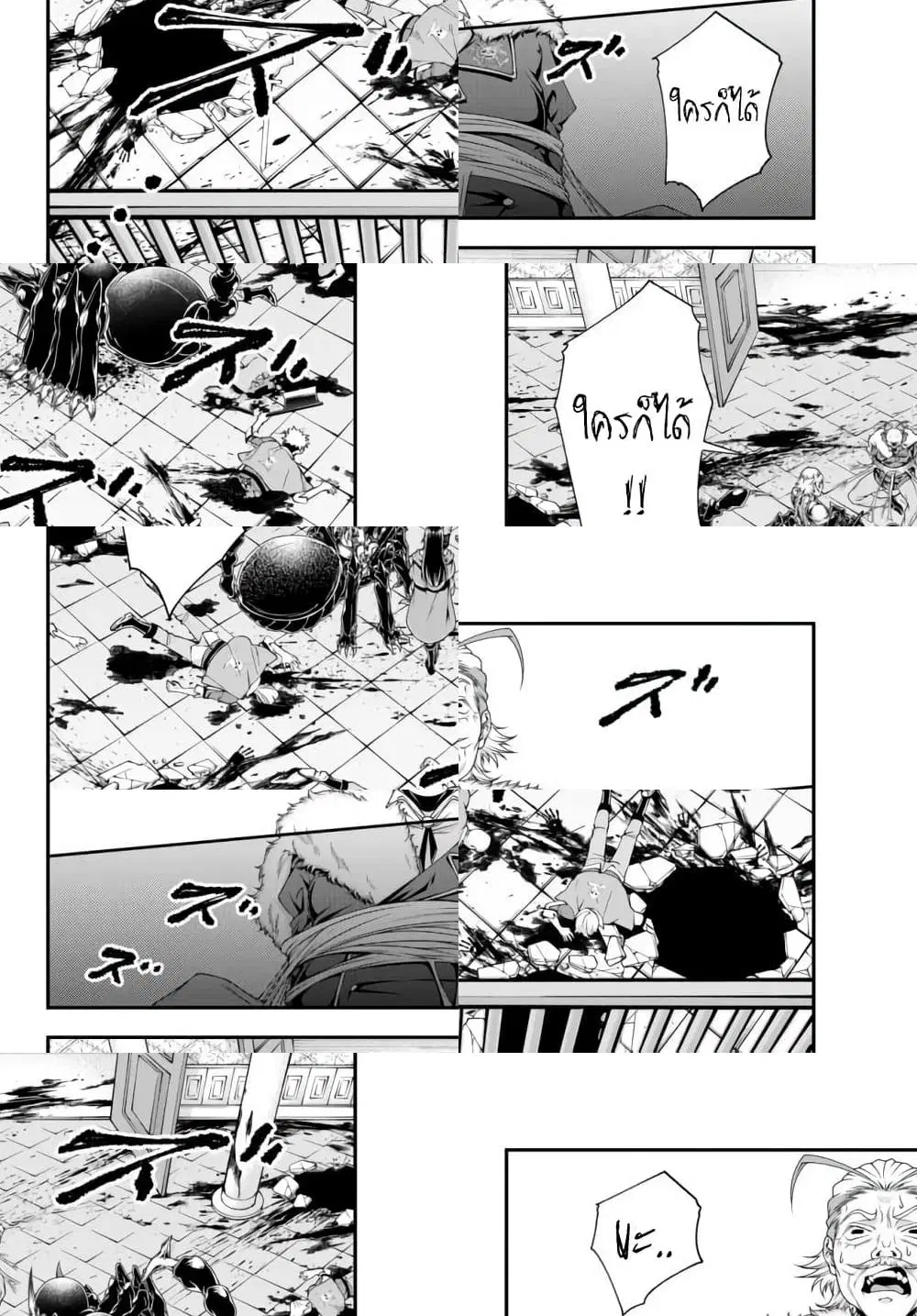 Joou Heika no Isekai Senryaku ตอนที่ 10 หน้า 1