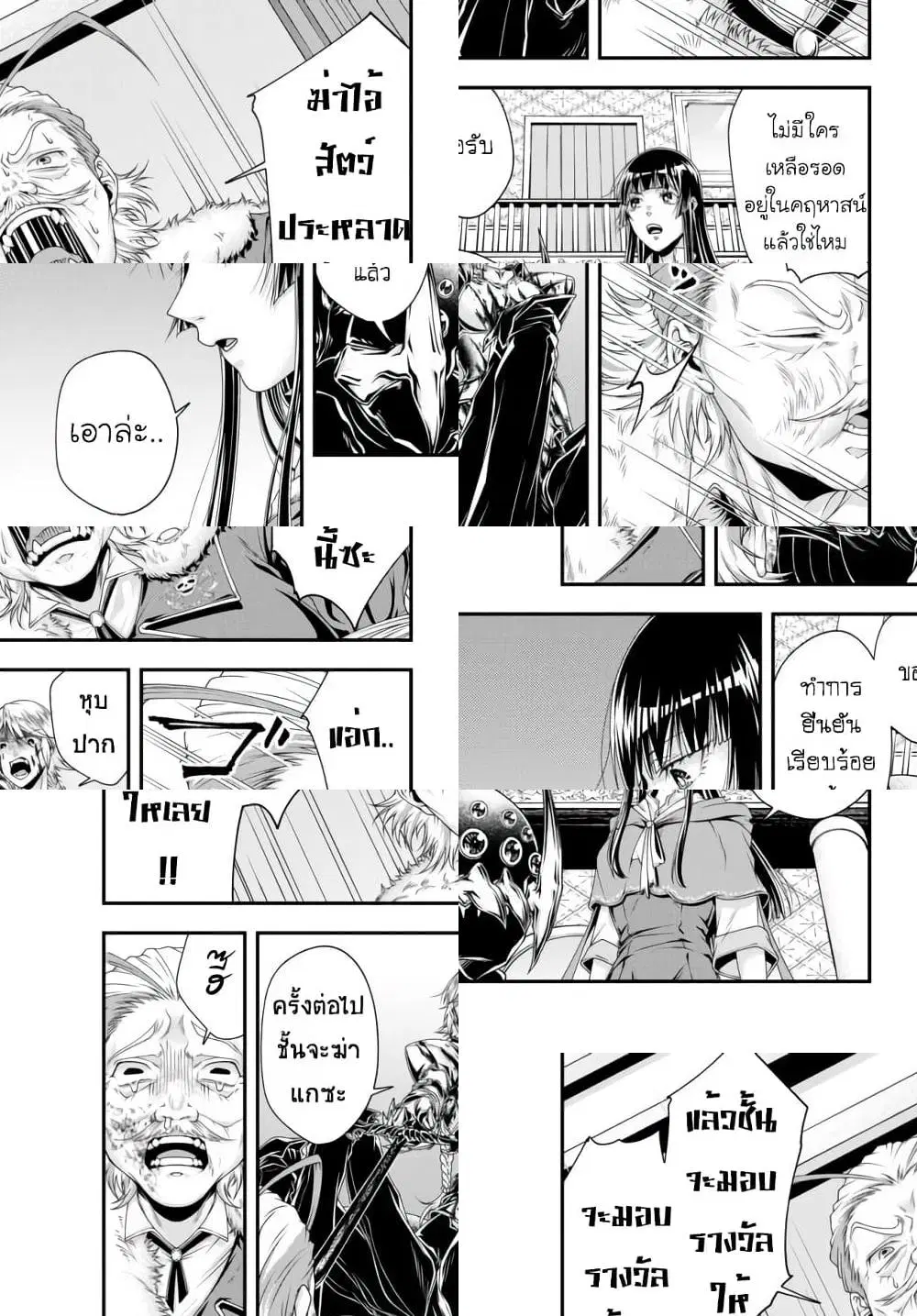 Joou Heika no Isekai Senryaku ตอนที่ 10 หน้า 2