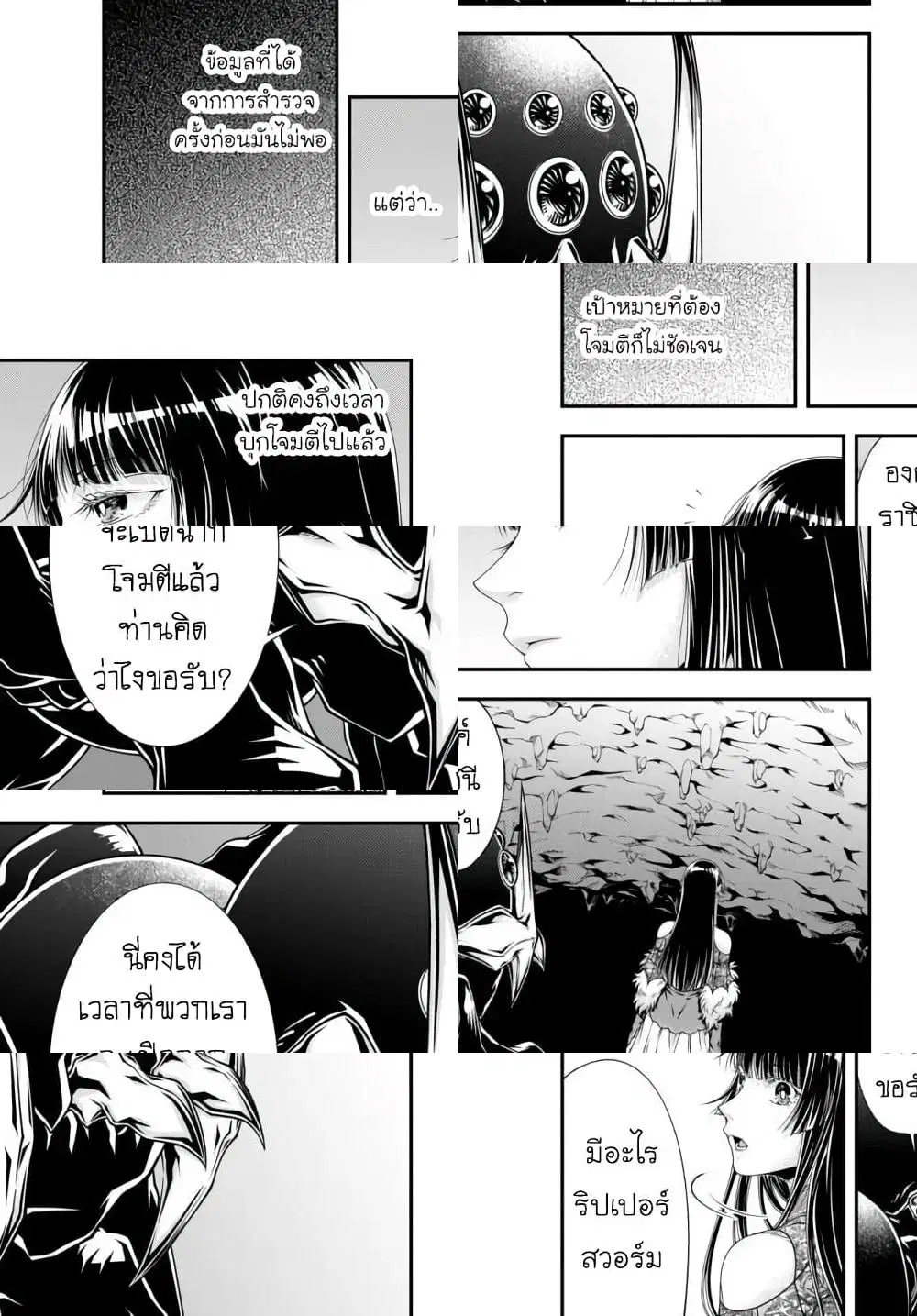 Joou Heika no Isekai Senryaku ตอนที่ 11 หน้า 2