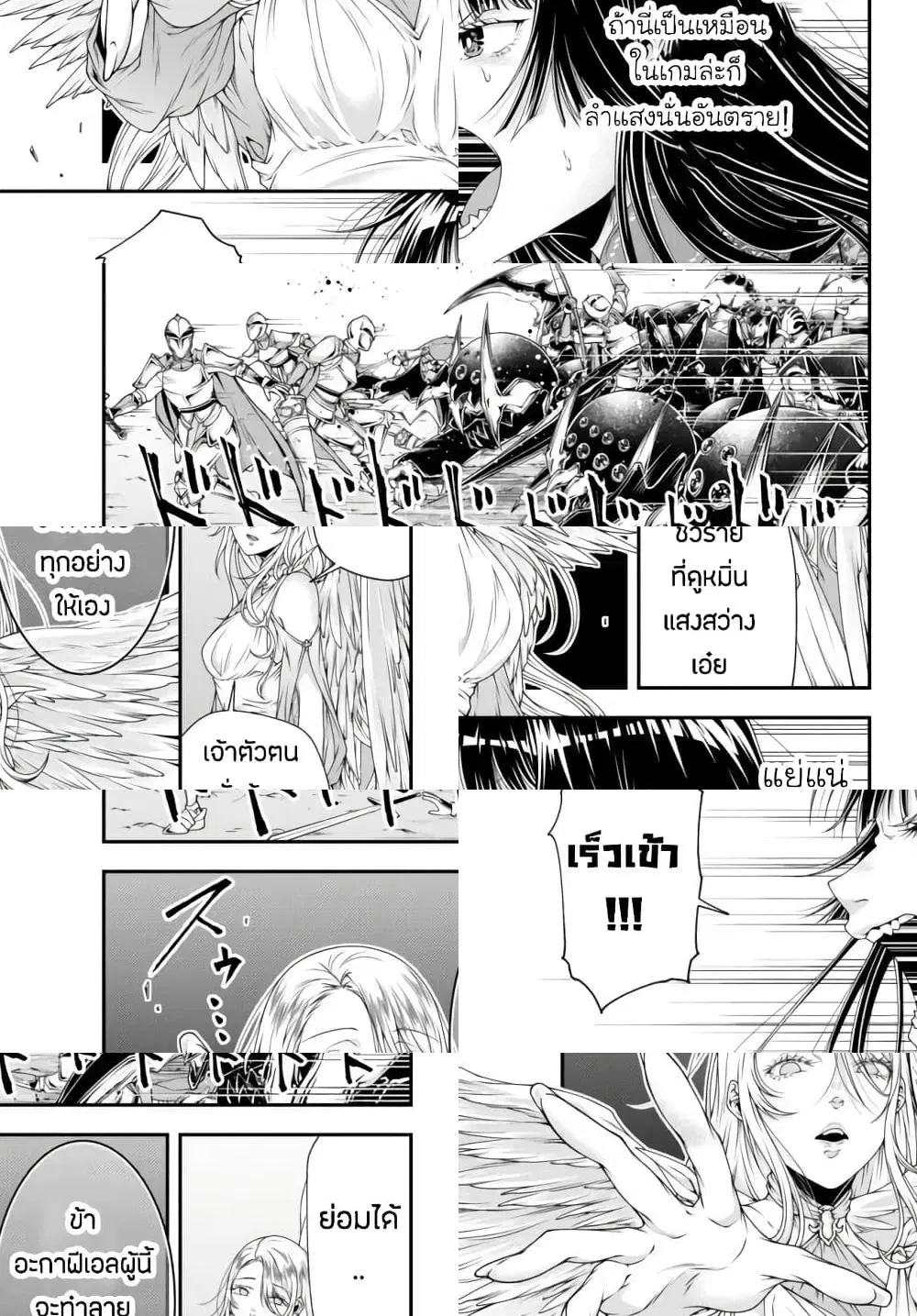 Joou Heika no Isekai Senryaku ตอนที่ 13 หน้า 2