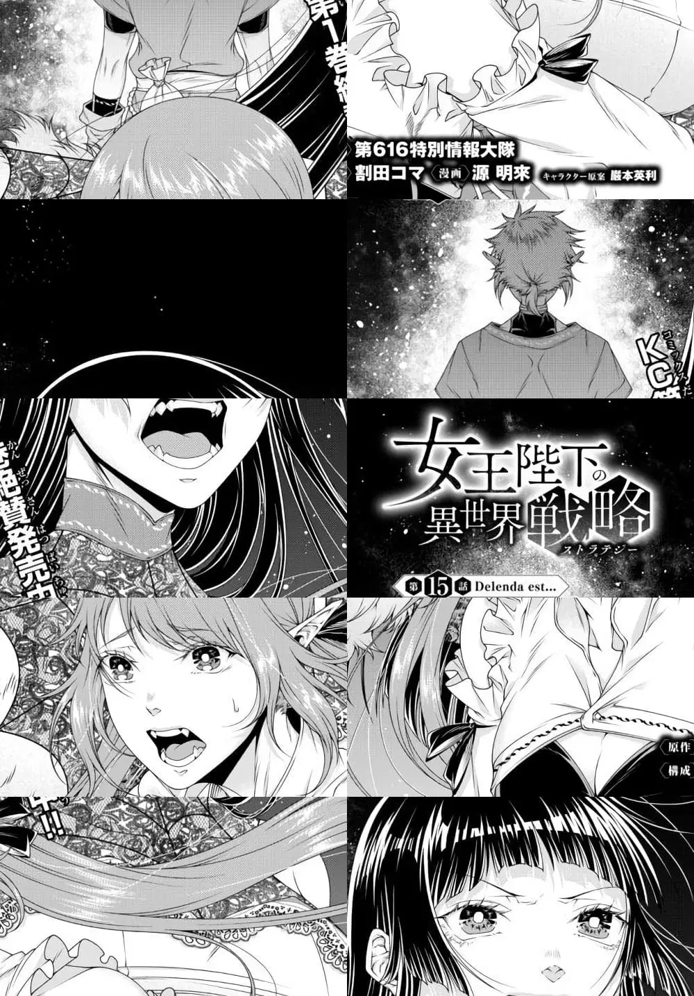 Joou Heika no Isekai Senryaku ตอนที่ 15 หน้า 1