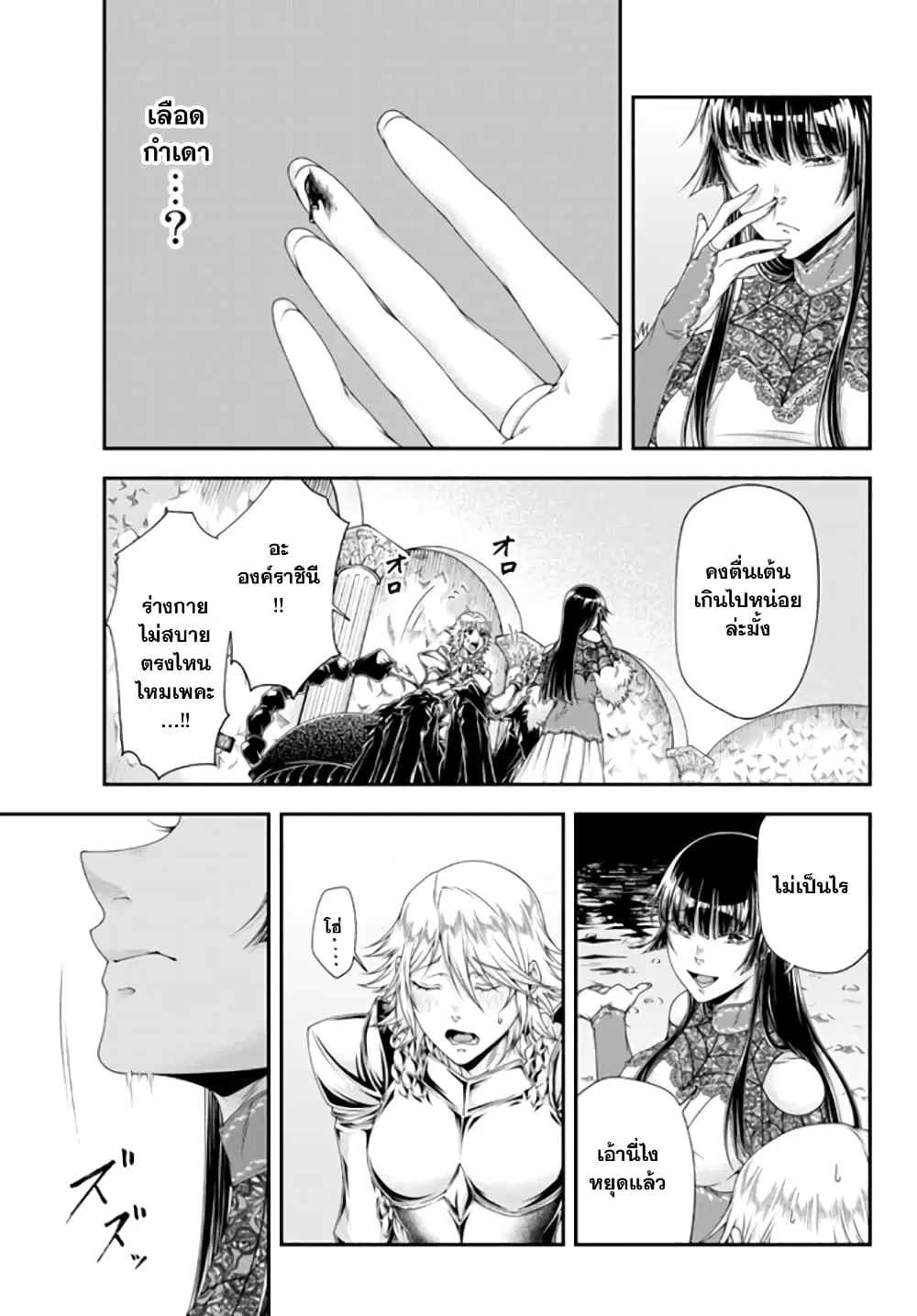 Joou Heika no Isekai Senryaku ตอนที่ 17 หน้า 2