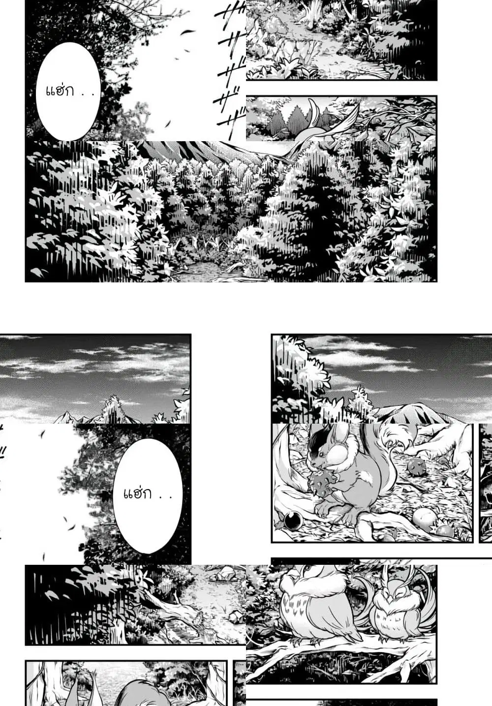 Joou Heika no Isekai Senryaku ตอนที่ 2 หน้า 2