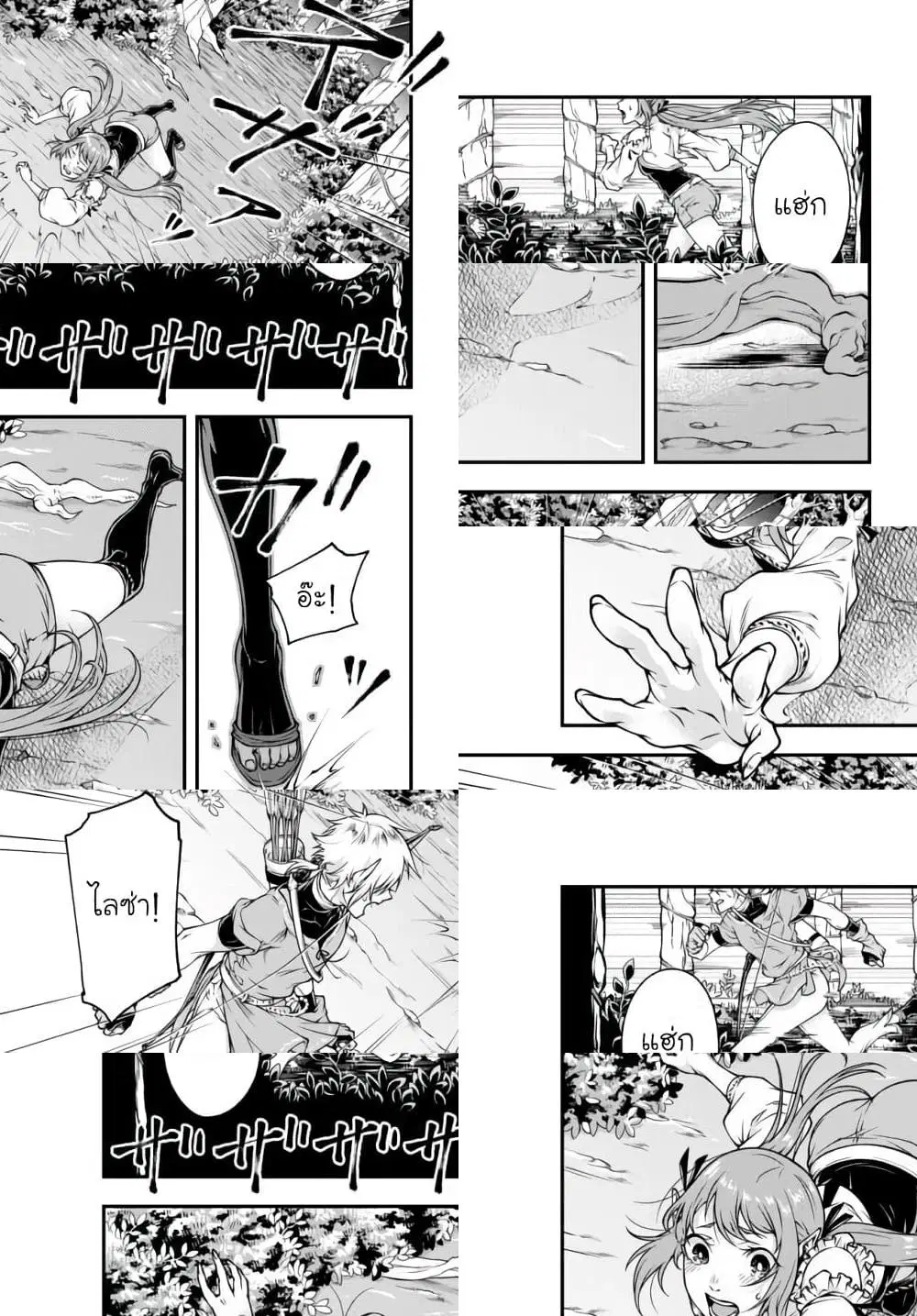 Joou Heika no Isekai Senryaku ตอนที่ 2 หน้า 3