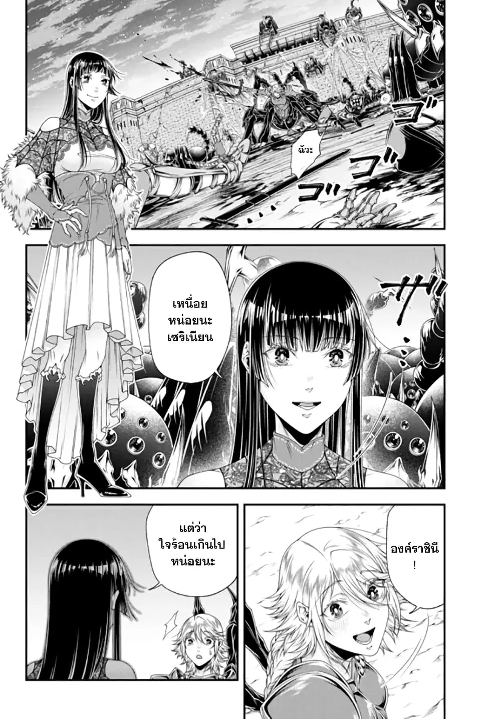 Joou Heika no Isekai Senryaku ตอนที่ 22 หน้า 2