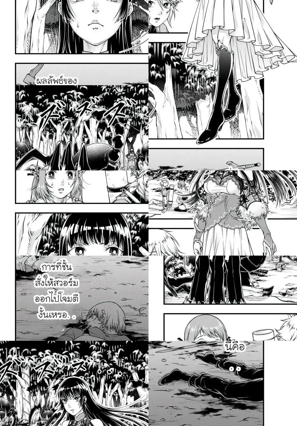 Joou Heika no Isekai Senryaku ตอนที่ 3 หน้า 2
