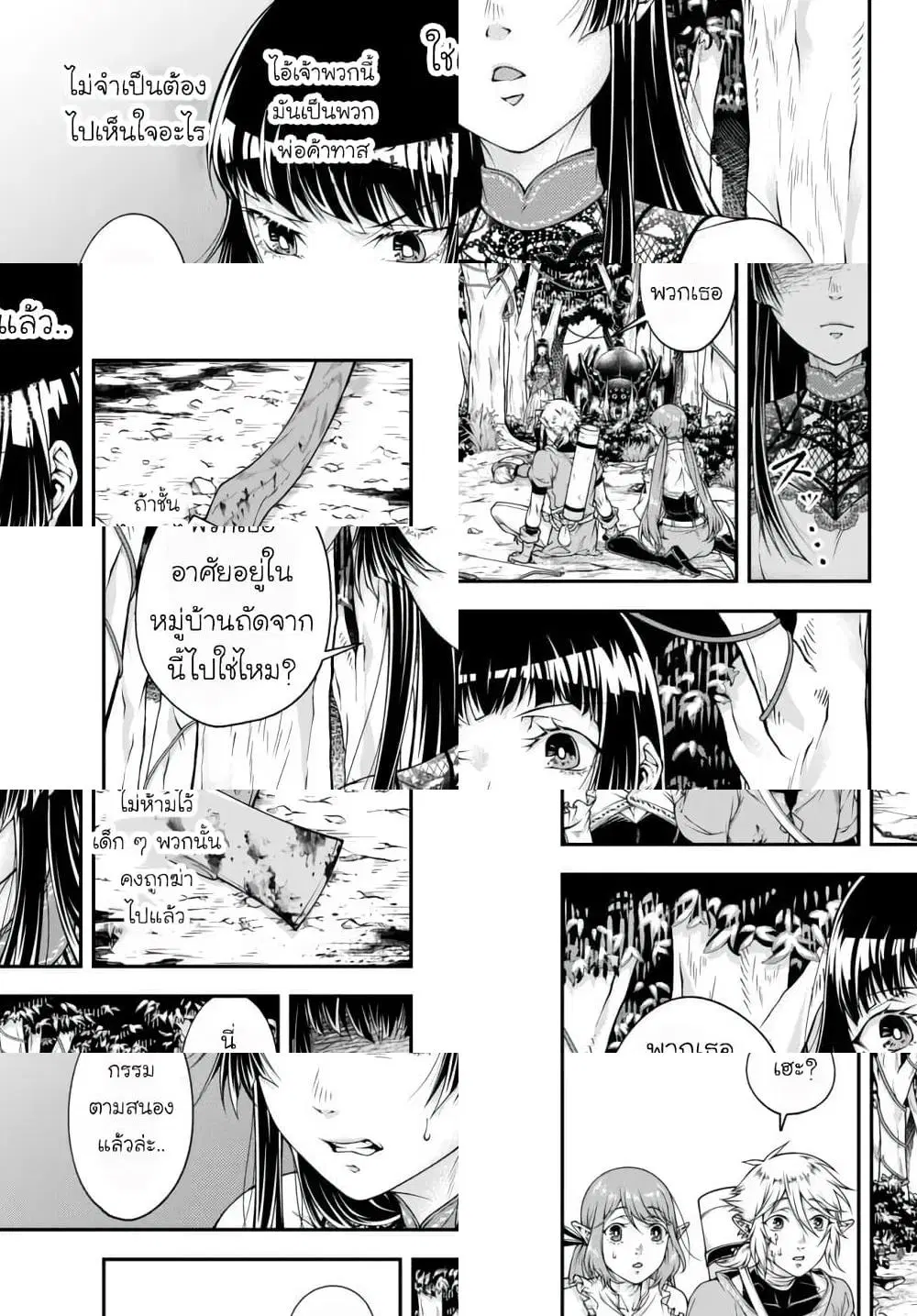 Joou Heika no Isekai Senryaku ตอนที่ 3 หน้า 3