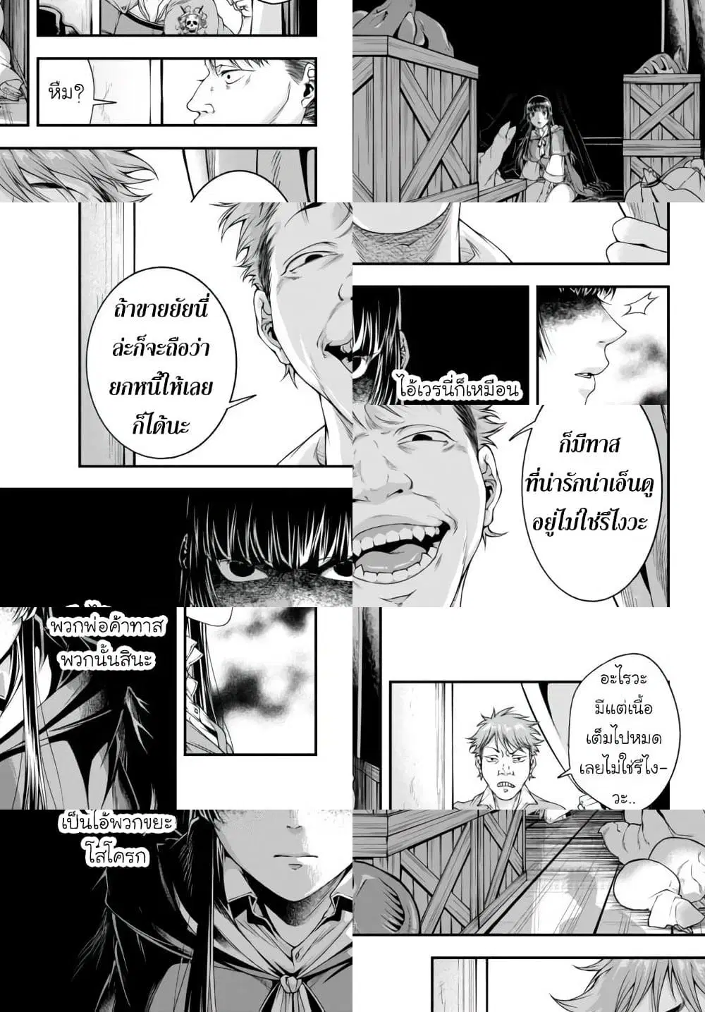 Joou Heika no Isekai Senryaku ตอนที่ 6 หน้า 3