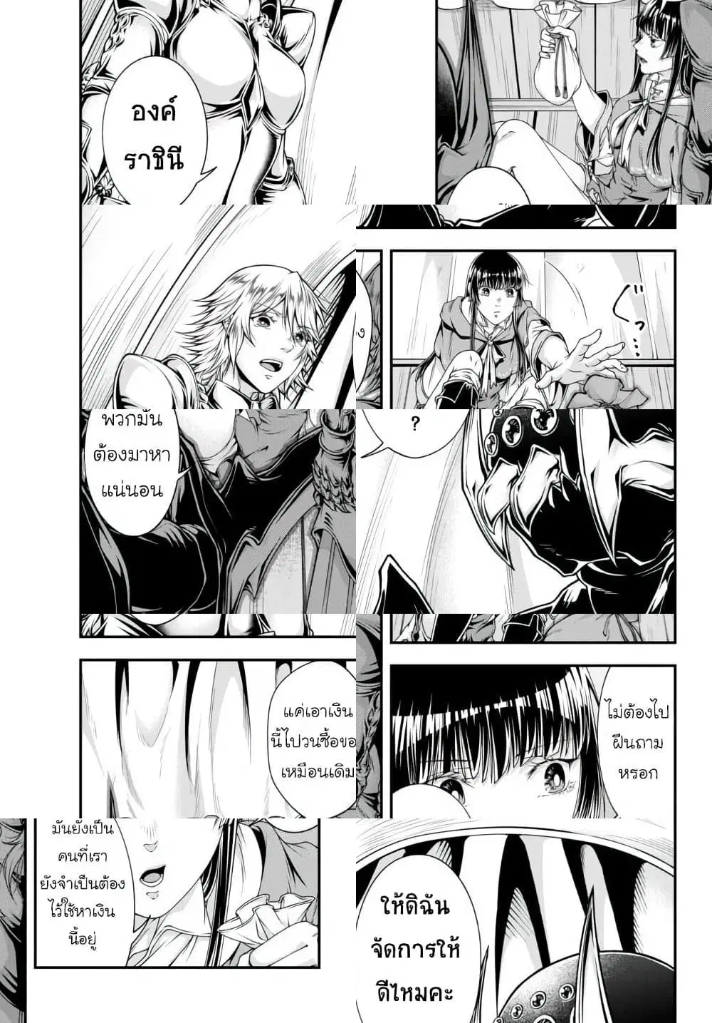 Joou Heika no Isekai Senryaku ตอนที่ 8 หน้า 3