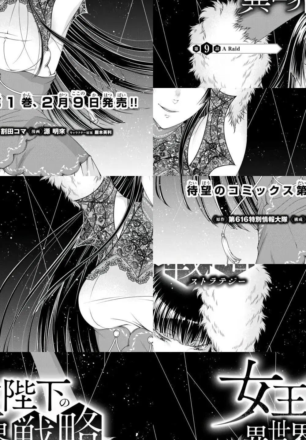 Joou Heika no Isekai Senryaku ตอนที่ 9 หน้า 1