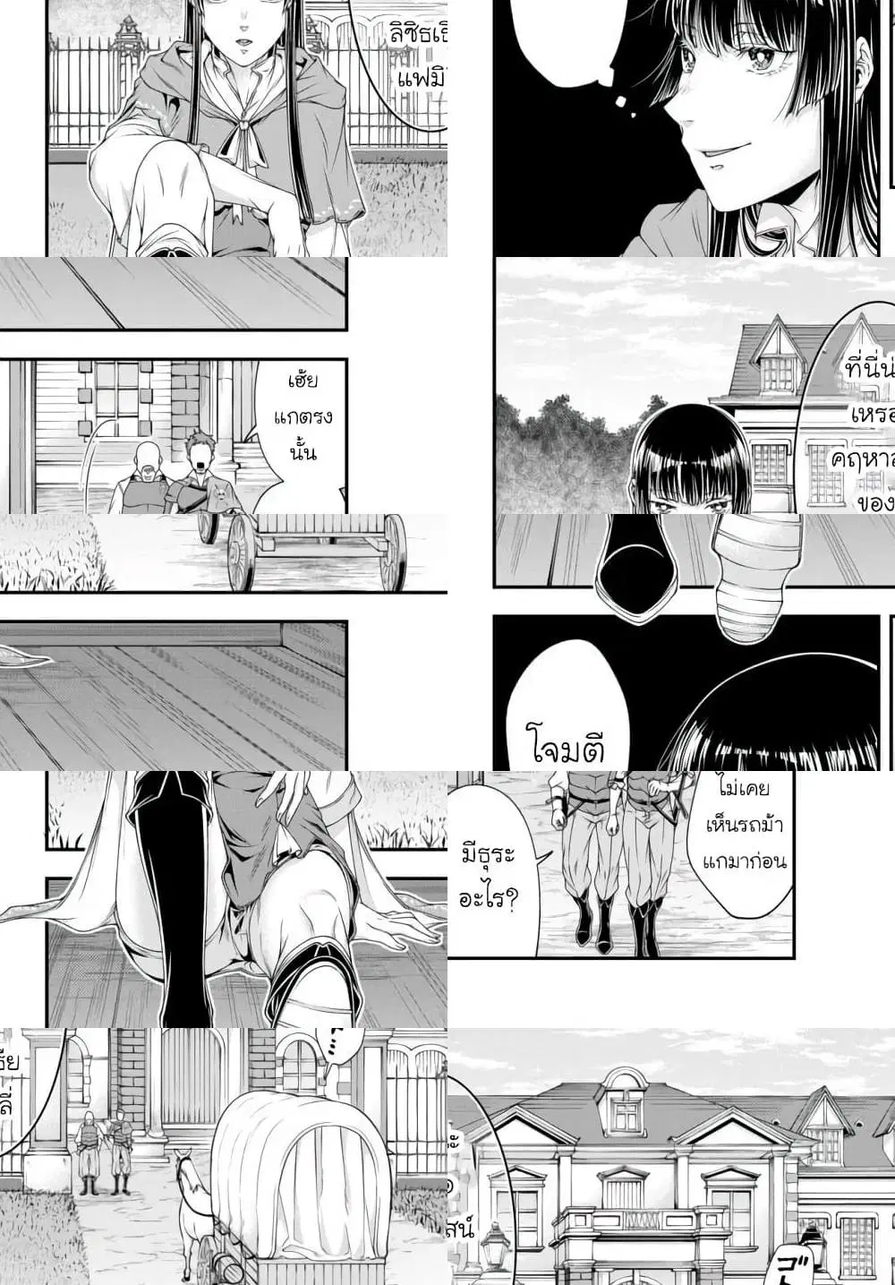 Joou Heika no Isekai Senryaku ตอนที่ 9 หน้า 2