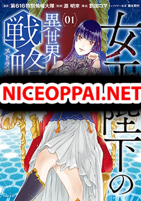 ปก Joou Heika no Isekai Senryaku มังงะญี่ปุ่น แปลไทย