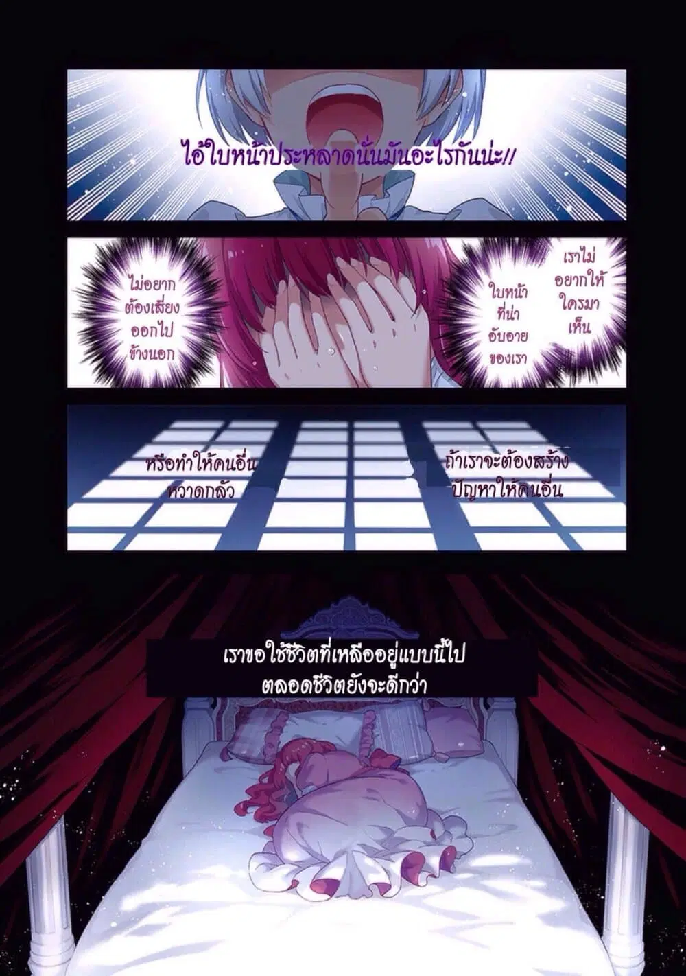 Joou Heika to Yobanaide ตอนที่ 1 หน้า 1